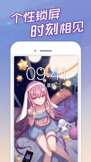 傲娇壁纸v6.9
