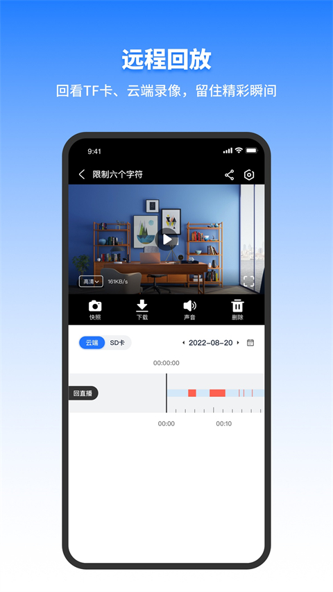 千鸟物联v6.0.7