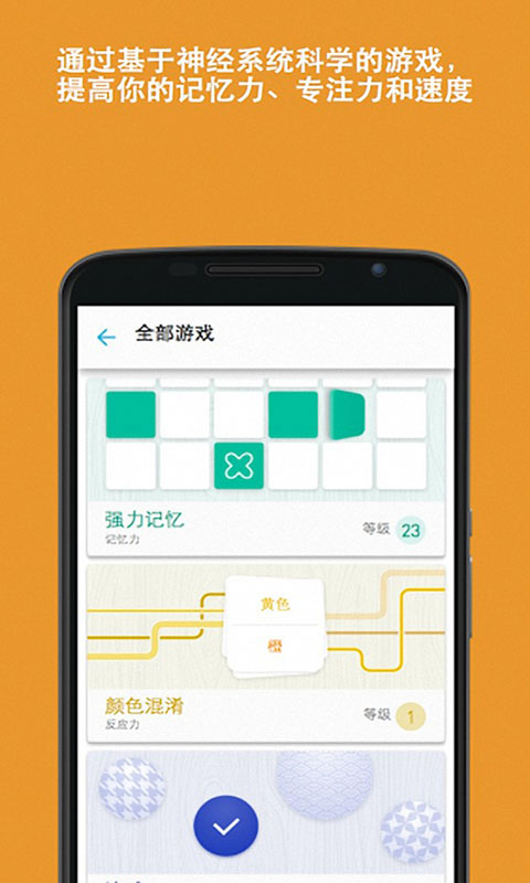 脑力游戏