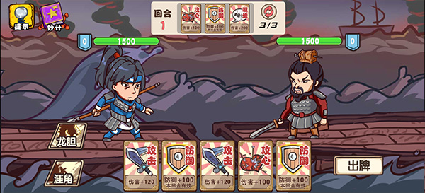 爆笑老六手游
