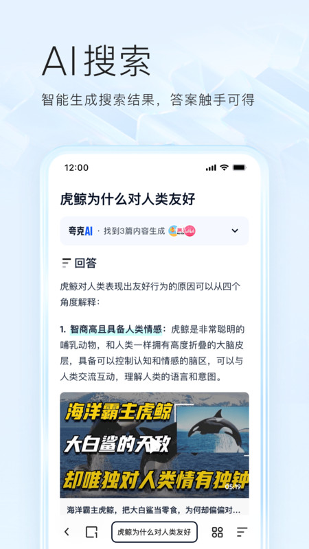 夸克网盘app