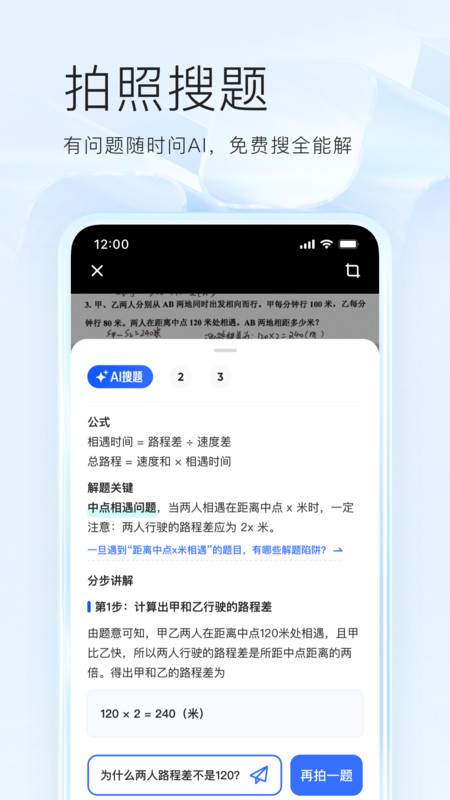 夸克网盘app
