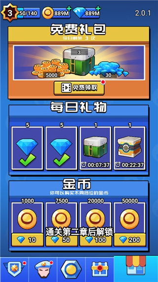 荒野大作战游戏