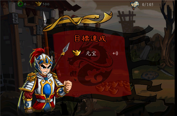 狂斩三国