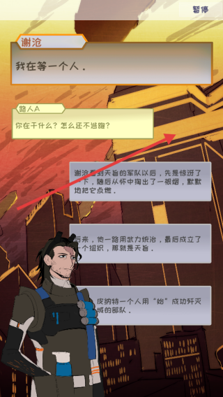 止变