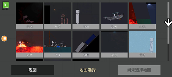 人类游乐场2手机版