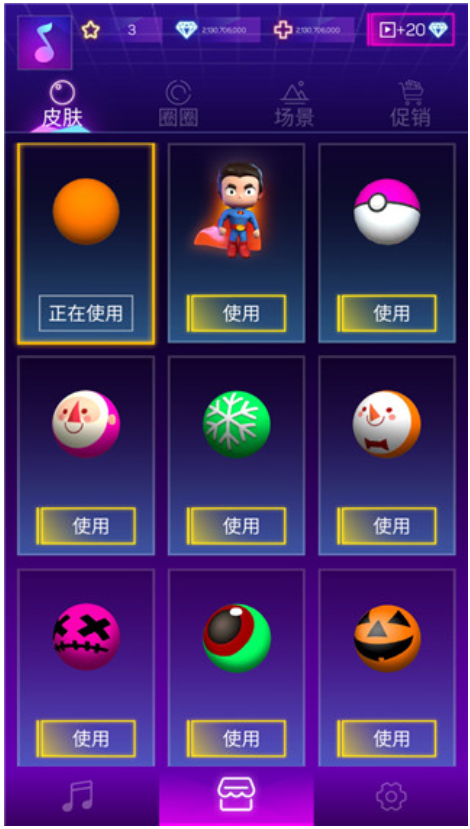 粉碎颜色3D