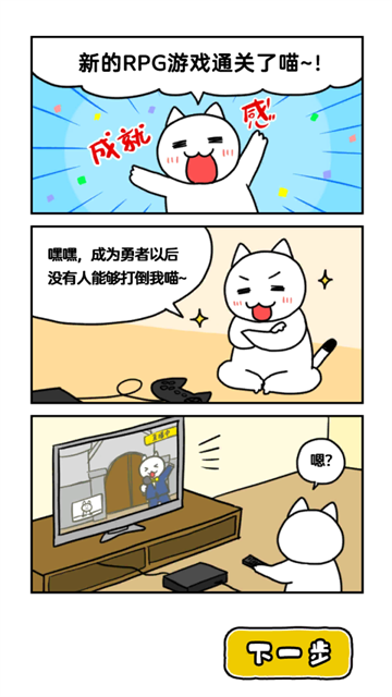 白猫与龙王