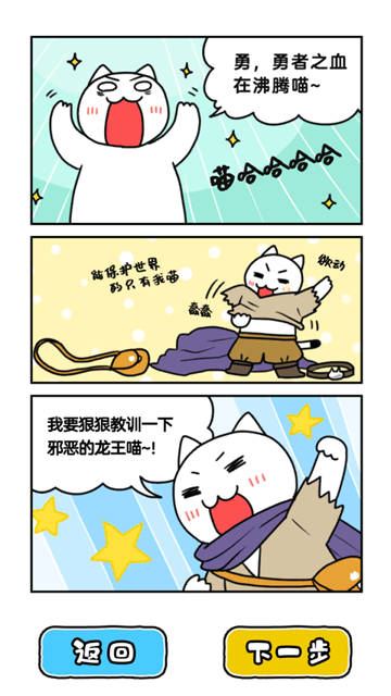 白猫与龙王