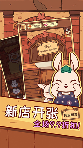 兔兔点心铺