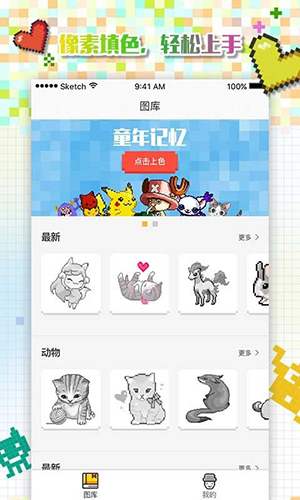 格子画