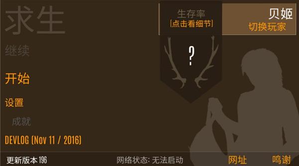 野外求生之旅