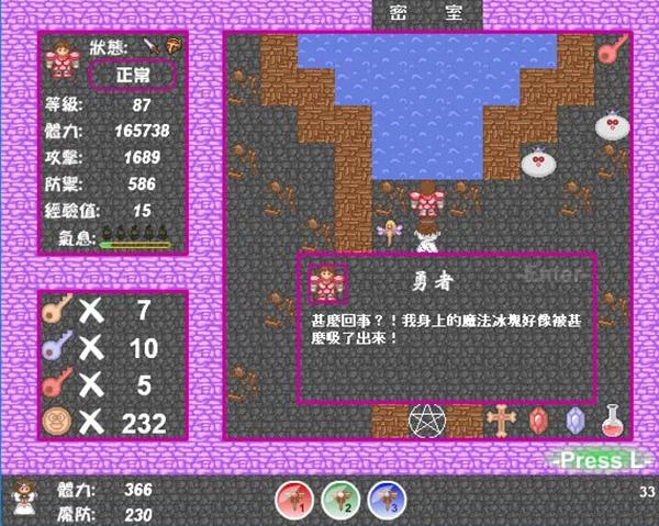新新魔塔2