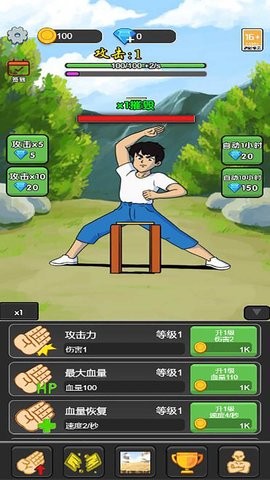 劈砖模拟器