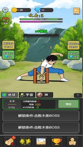 劈砖模拟器