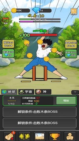 劈砖模拟器