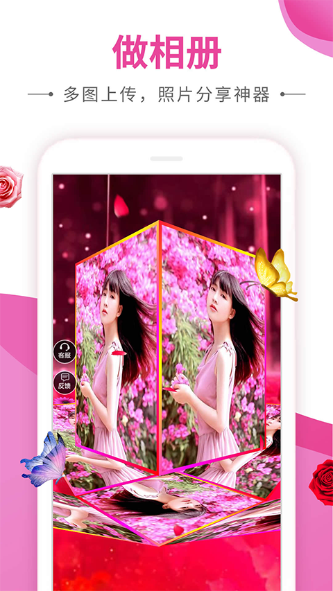 动感秀v2.38