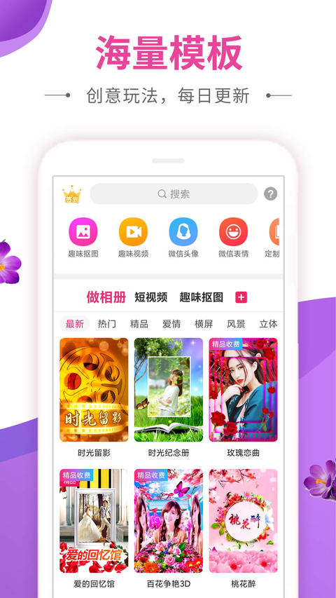 动感秀v2.38