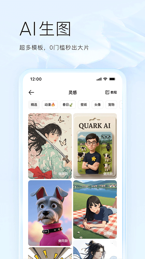夸克v7.12.6.841