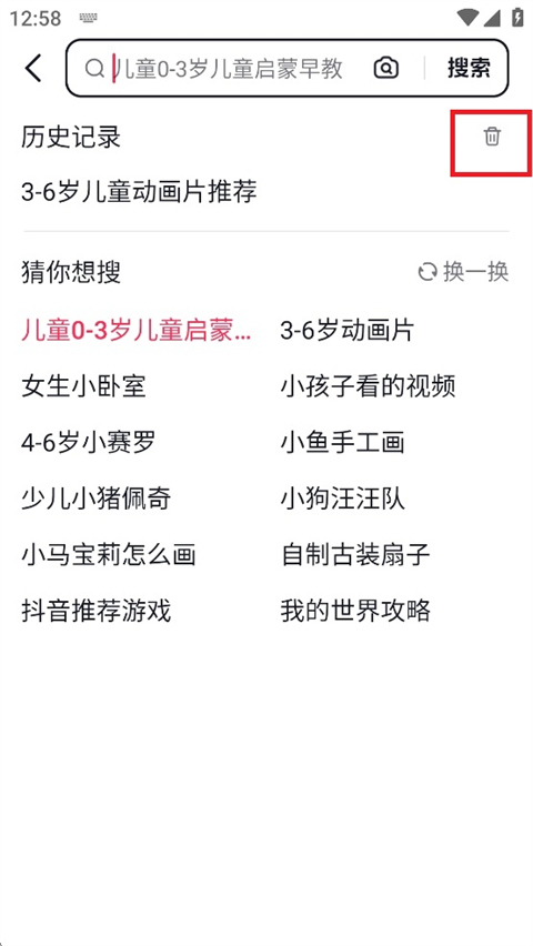 抖音搜索v34.5.0