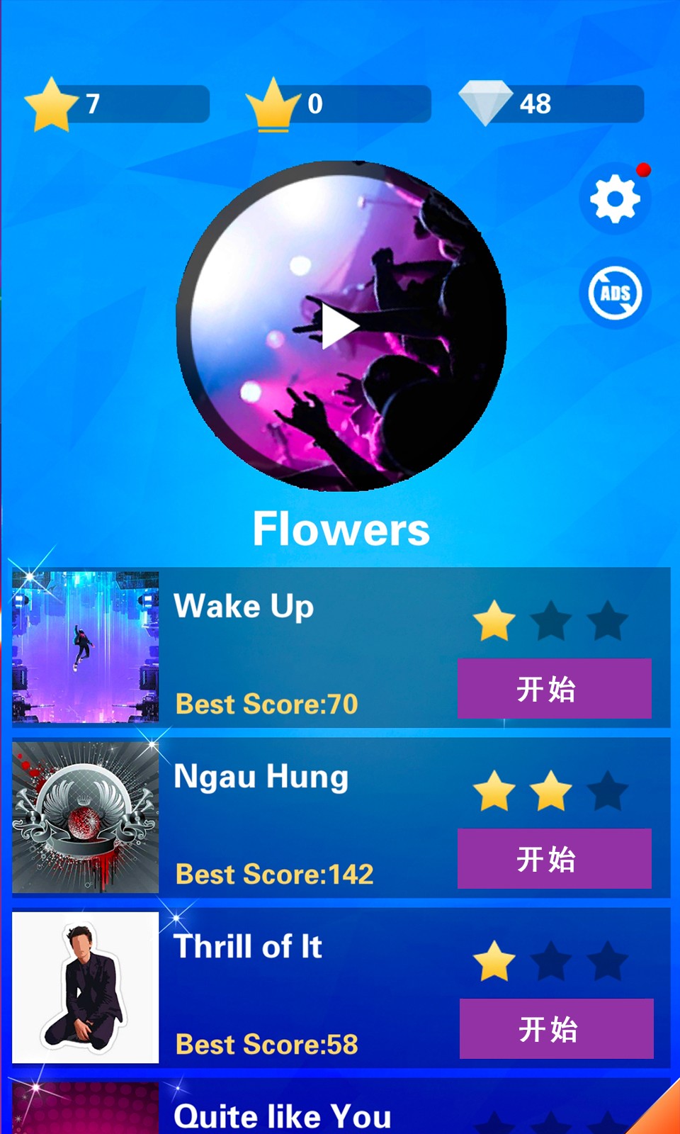 节奏球球