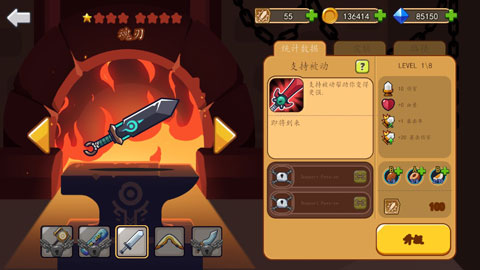 剑客之路游戏