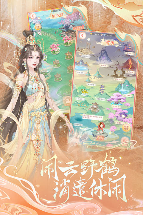 繁花似锦破解版