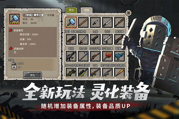 幸存者危城无敌破解版
