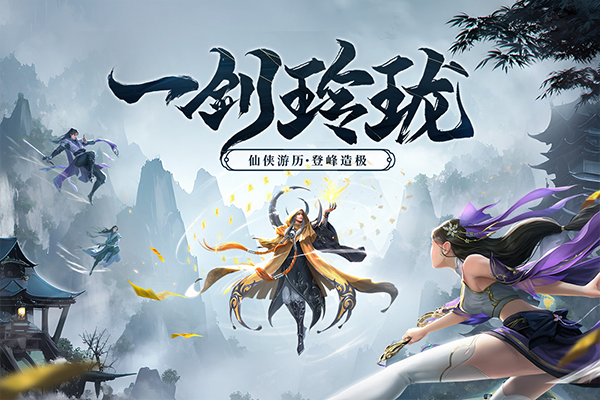 剑玲珑gm版
