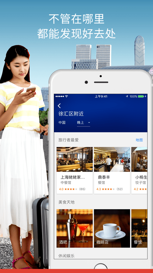 谷歌地图2025