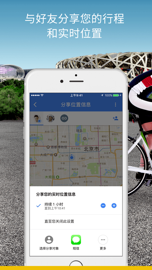 谷歌地图2025
