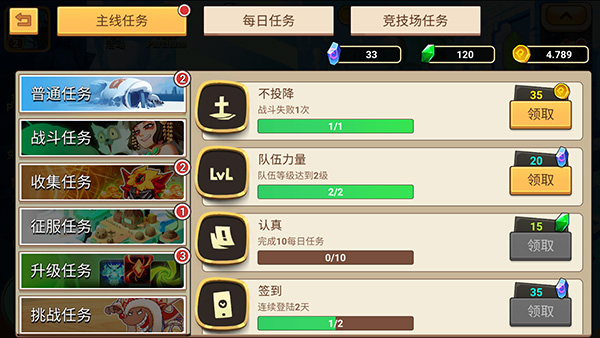 传奇守护者
