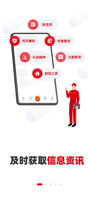 铁人先锋