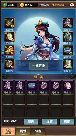 单机版修仙