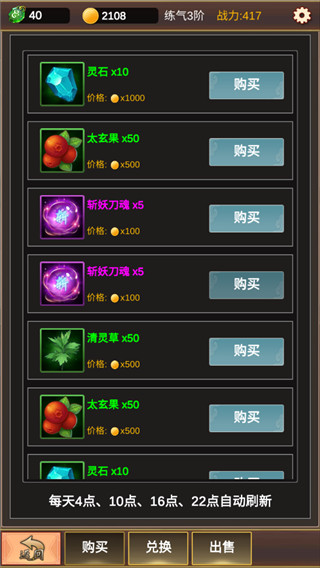 单机版修仙