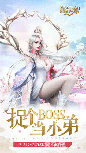 嗜魂online