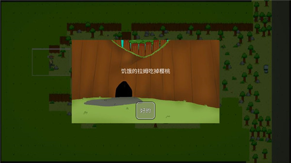 饥饿的拉姆游戏