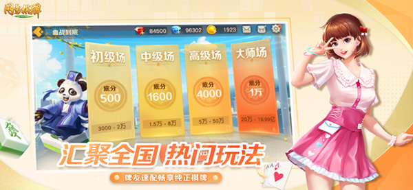 网易棋牌水润血战到底