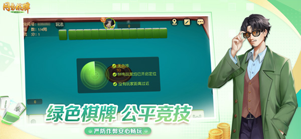 网易棋牌水润血战到底