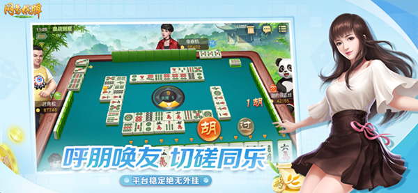 网易棋牌水润血战到底