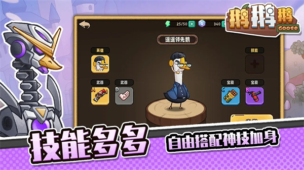 鹅鹅鹅游戏
