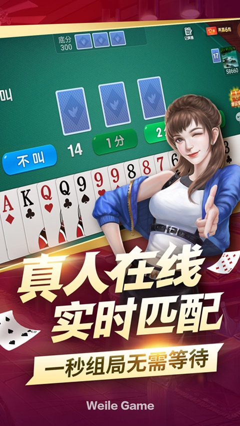 微乐三打一