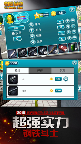 蜘蛛英雄惩罚罪恶