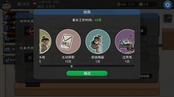 冲呀打工人
