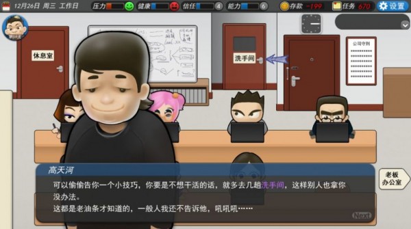 冲呀打工人