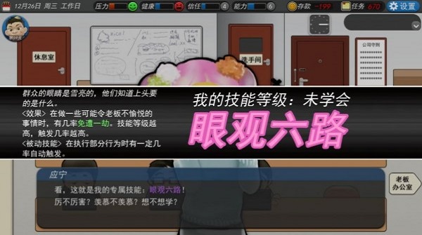 冲呀打工人