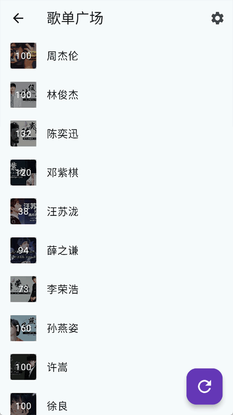 哔哔音乐v1.2.1