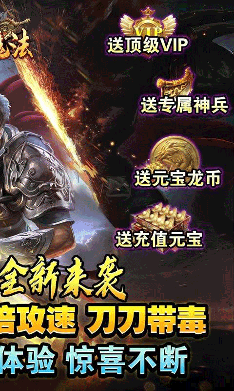 龙魂魔法传奇