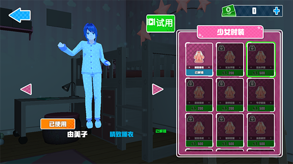 蚊子模拟器手游