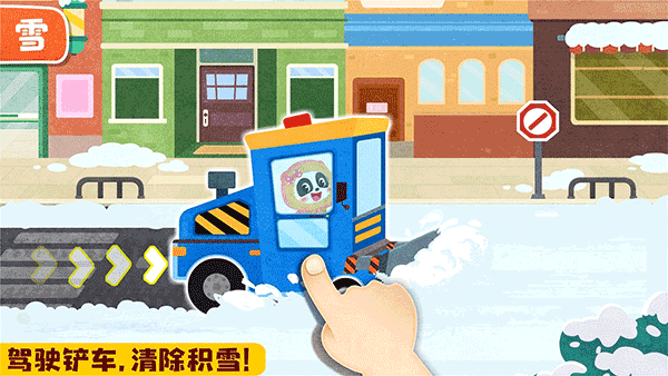 宝宝巴士宝宝天气认知